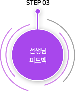 선생님 피드백