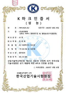 K마크인증서