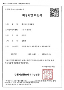 주식회사 태경화학